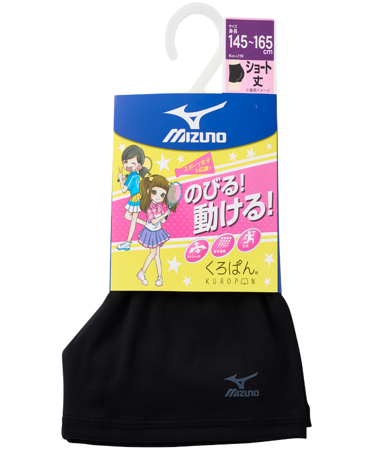 くろぱん MIZUNO のびる！動ける！ ストレッチ キッズ ショート丈 ロゴ