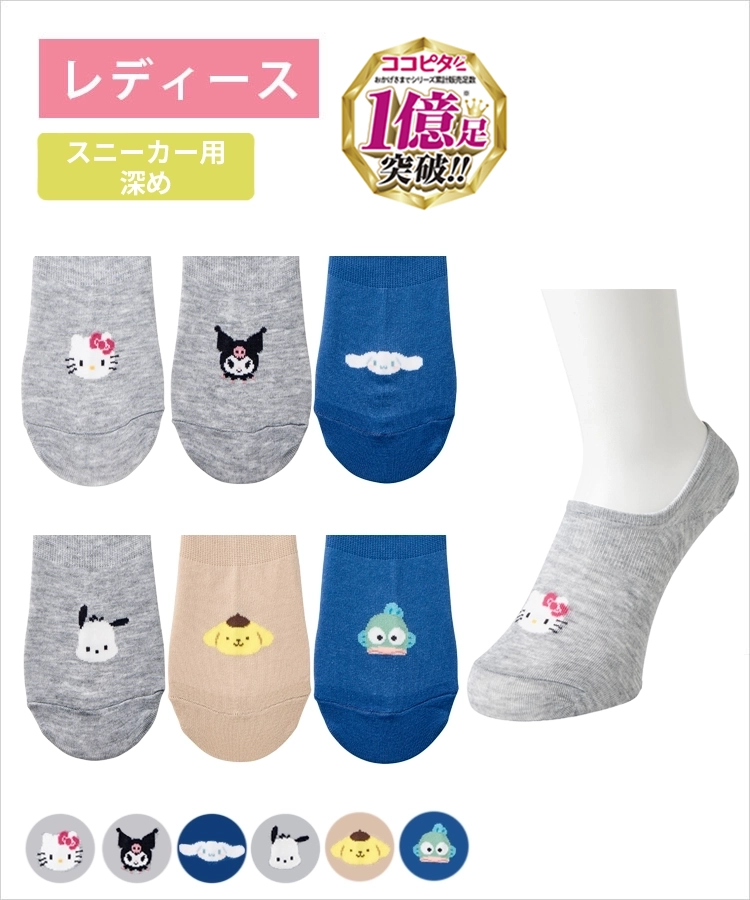 ココピタ サンリオ レディース スニーカー専用 ワンポイント