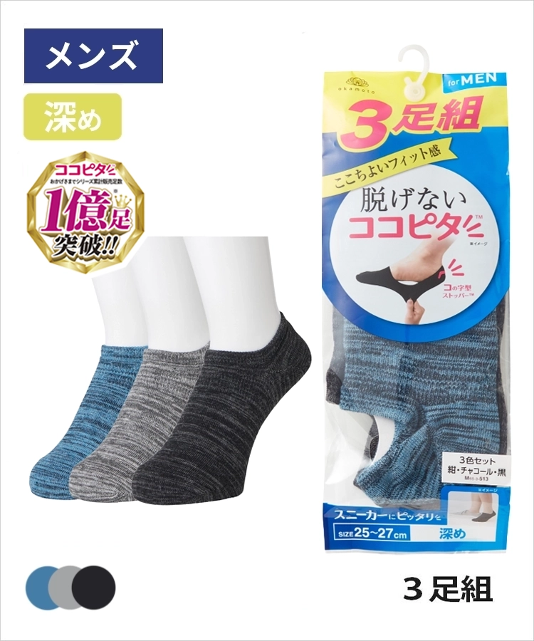 新作入荷｜靴下の岡本公式オンラインショップ