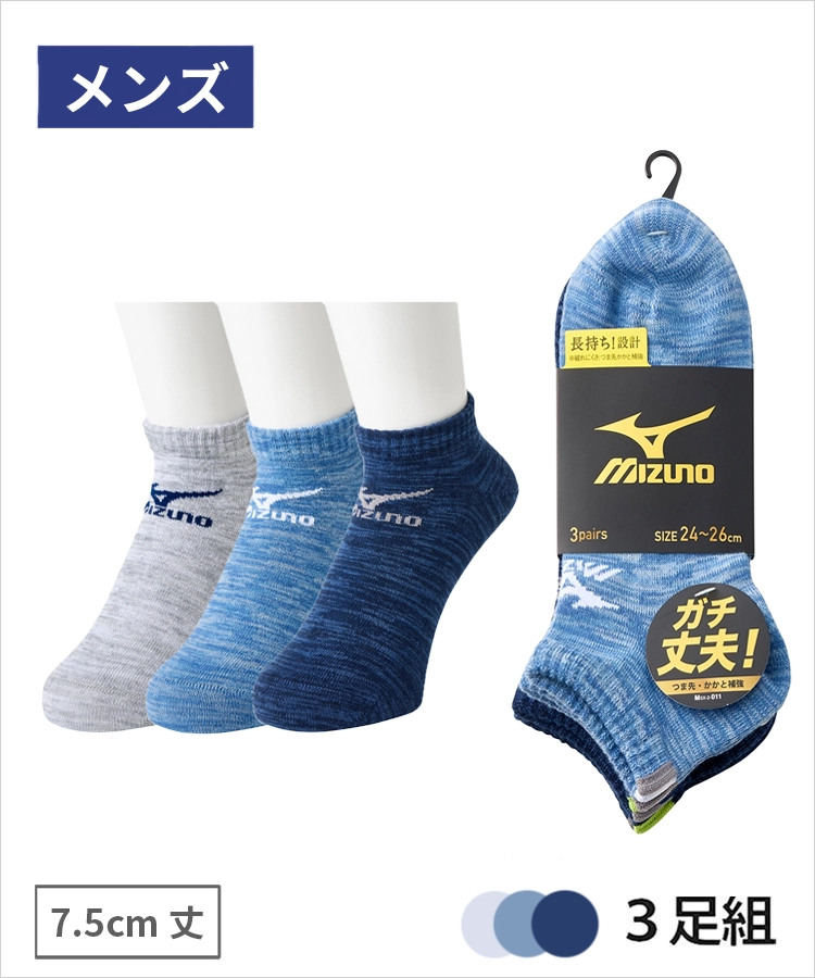 3足組】MIZUNO デイリー ガチ丈夫 メンズ 7.5cm丈 甲ロゴ引揃 ミズノ