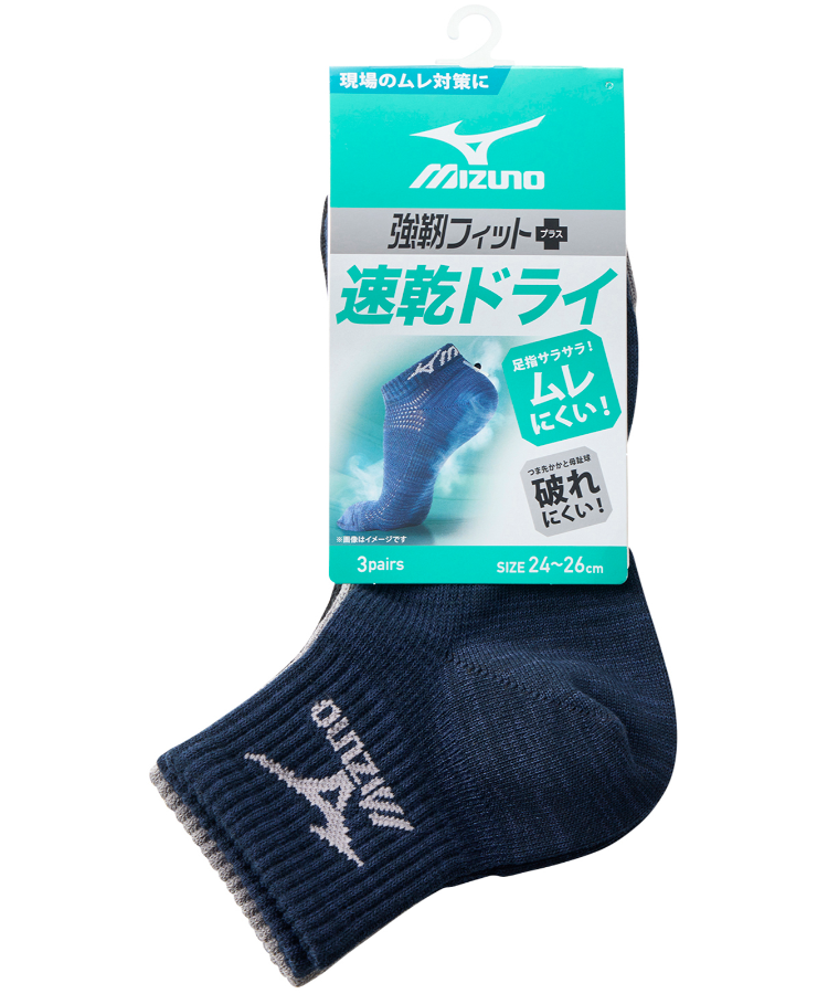3足組】MIZUNO WORK 速乾ドライ メンズ 12cm丈 甲メッシュ サポート 引