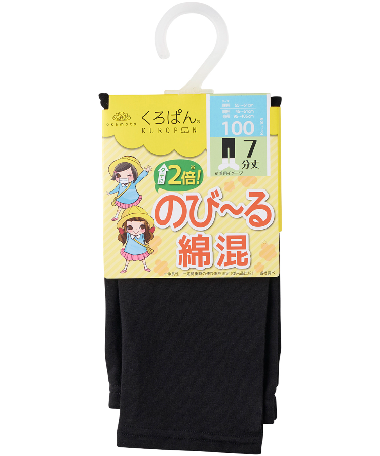 26AWリニューアル】くろぱん 綿混 キッズ 7分丈 無地｜靴下の岡本公式