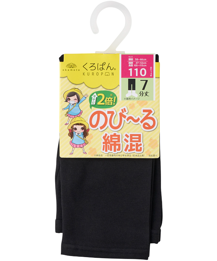 26AWリニューアル】くろぱん 綿混 キッズ 7分丈 無地｜靴下の岡本公式