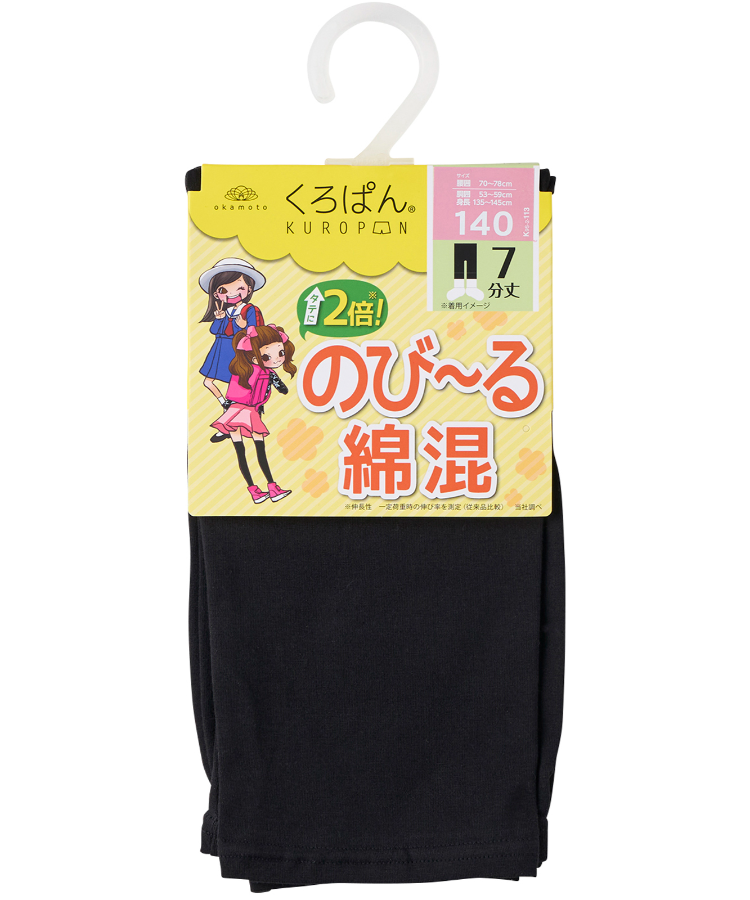 26AWリニューアル】くろぱん 綿混 キッズ 7分丈 無地｜靴下の岡本公式