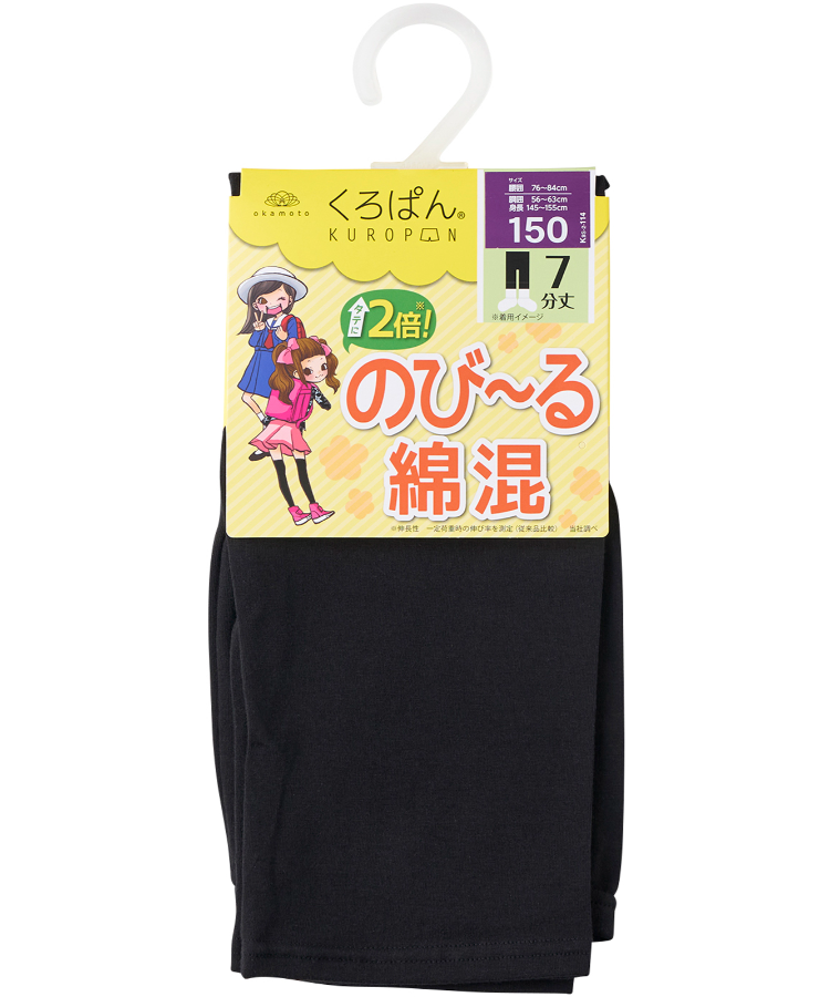 26AWリニューアル】くろぱん 綿混 キッズ 7分丈 無地｜靴下の岡本公式