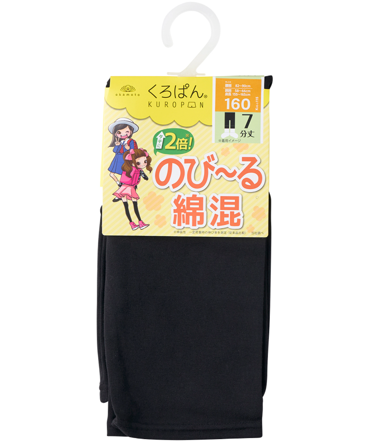 26AWリニューアル】くろぱん 綿混 キッズ 7分丈 無地｜靴下の岡本公式