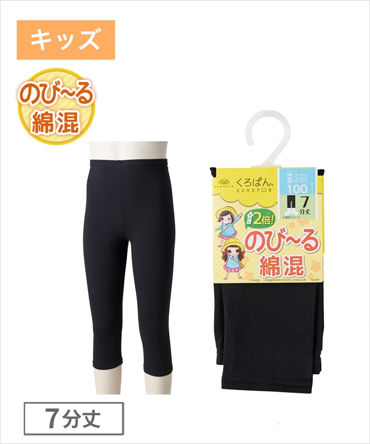 くろぱん｜靴下の岡本公式オンラインショップ