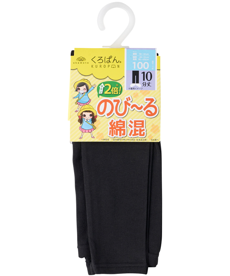 26AWリニューアル】くろぱん 綿混 キッズ 10分丈 無地｜靴下の岡本公式