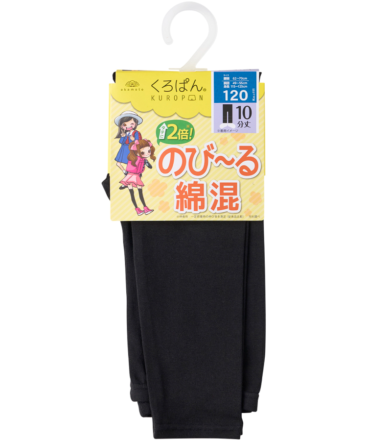 26AWリニューアル】くろぱん 綿混 キッズ 10分丈 無地｜靴下の岡本公式
