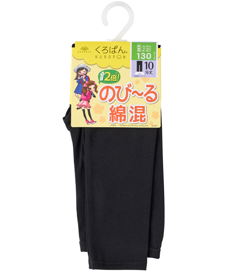 26AWリニューアル】くろぱん 綿混 キッズ 10分丈 無地｜靴下の岡本公式