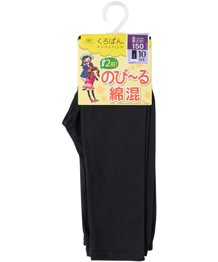 26AWリニューアル】くろぱん 綿混 キッズ 10分丈 無地｜靴下の岡本公式