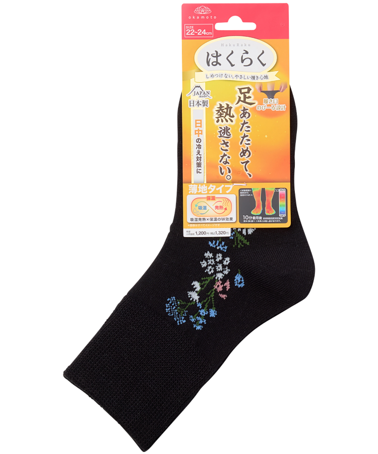 ブラック