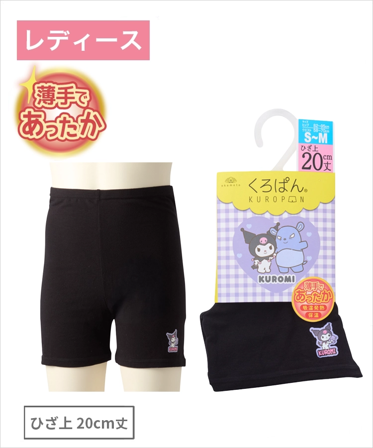 くろぱん｜靴下の岡本公式オンラインショップ
