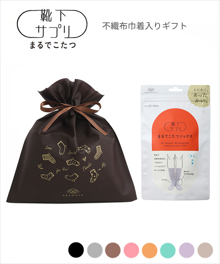 siamcara☆プロフ必読_(..)_様用　靴下サプリ　まるでこたつソックス 靴下サプリ まるでこたつソックス プレミア｜靴下の岡本公式