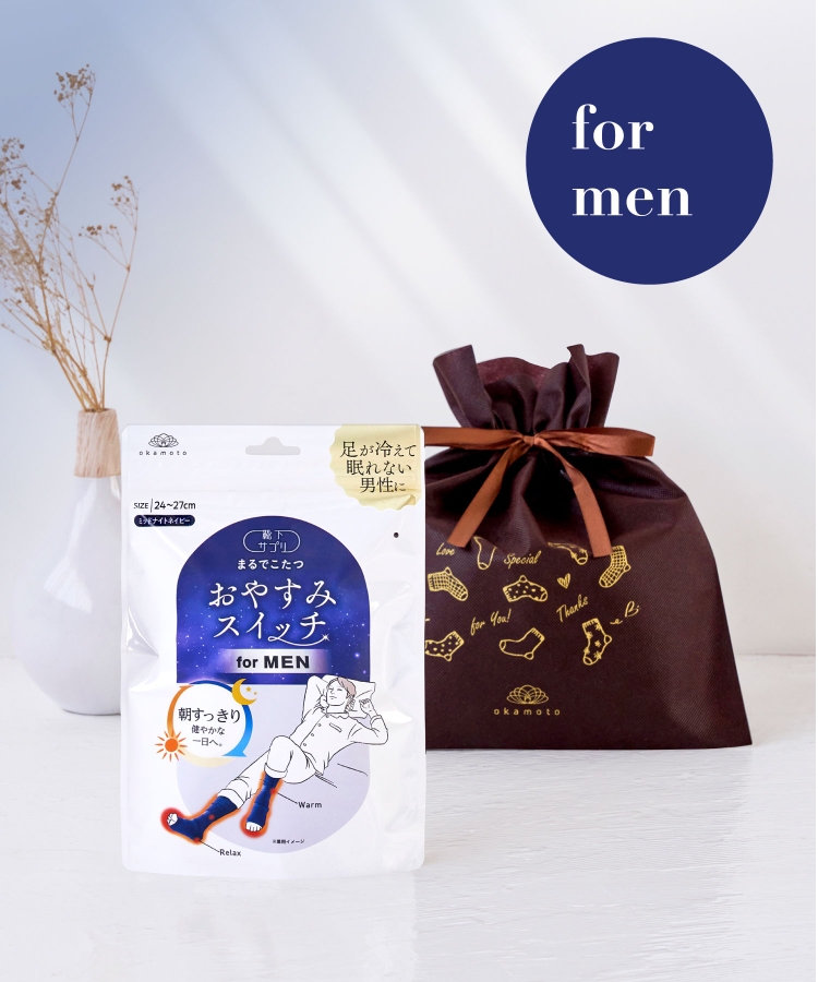 【ギフト用不織布ラッピング】靴下サプリ まるでこたつ メンズ おやすみスイッチ