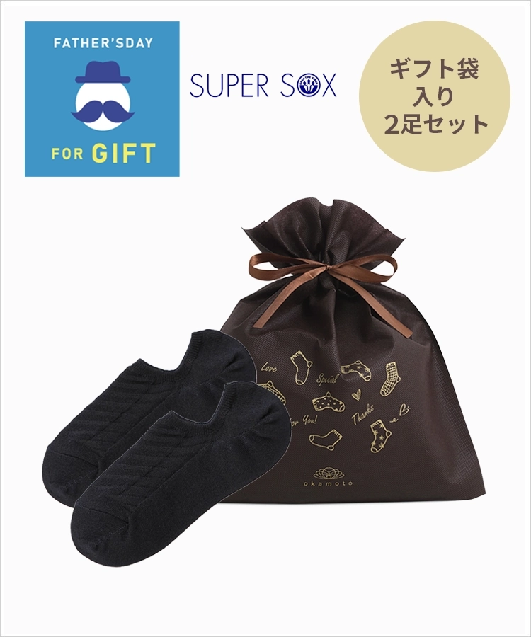 WEB限定】【ギフト袋入り2足セット】SUPER SOX BLACK PATTERN SERIES