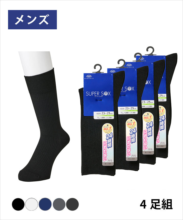 カラーブロックコットンソックス9足セット 050-main.jpg