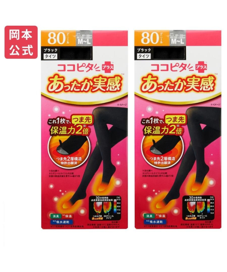 2足組】ココピタ あったか実感 レディース タイツ 80D 無地