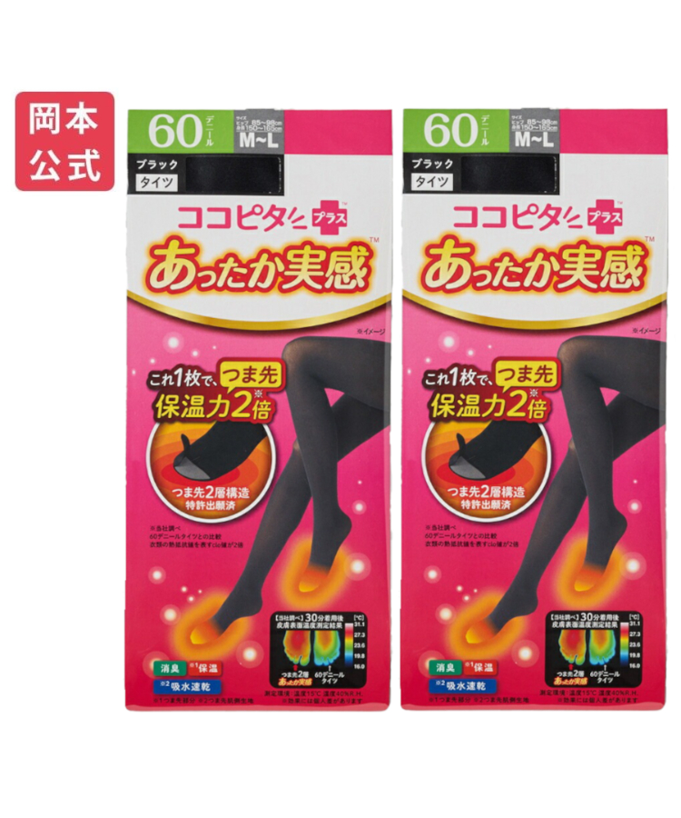 あったかここちゃん　1 ココピタプラス あったか実感｜脱げないココピタ｜靴下の岡本
