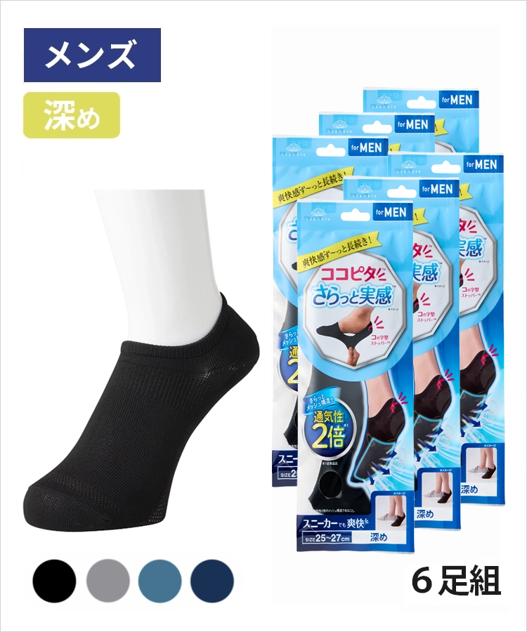 SAMS ソックス6足セット SAMS ソックス6足セット 靴下 6足セット メンズ くるぶしソックス