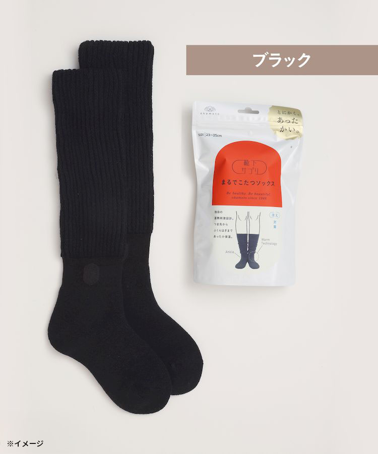 靴下サプリ まるでこたつソックス 2足セット｜靴下の岡本公式