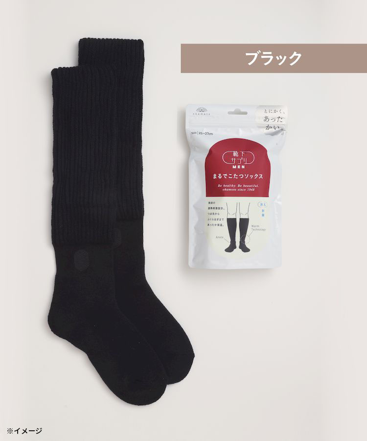 靴下サプリ まるでこたつソックス 2足セット｜靴下の岡本公式