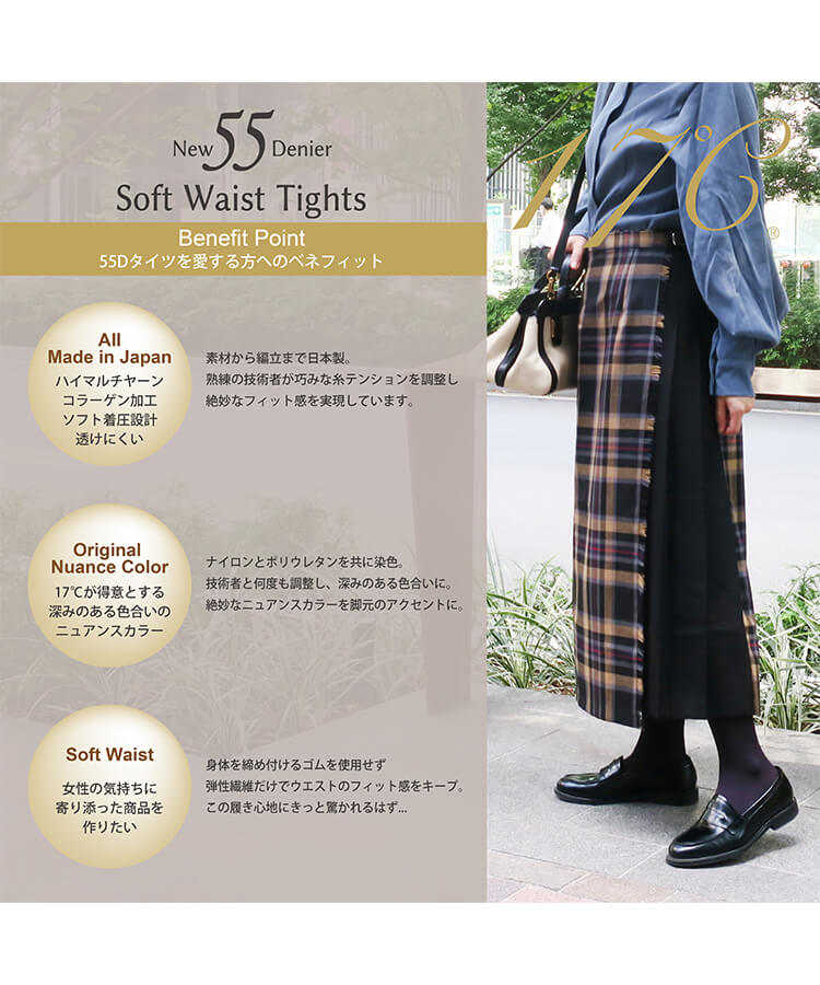 ★美品★castelli　INEOSジャケットタイツ 上下セット（約7万相当） 17℃ レディース タイツ 55Dソフトウエストコラーゲン加工｜靴下の岡本