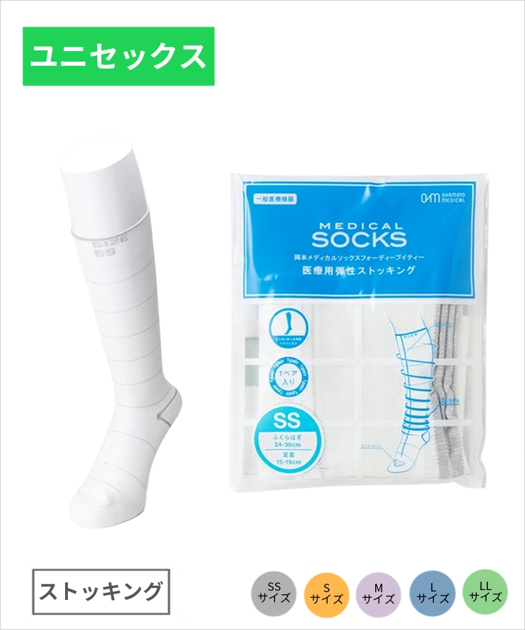 弾性ストッキング 日本シグマックス 弾性ストッキング CVストッキングライト 股下