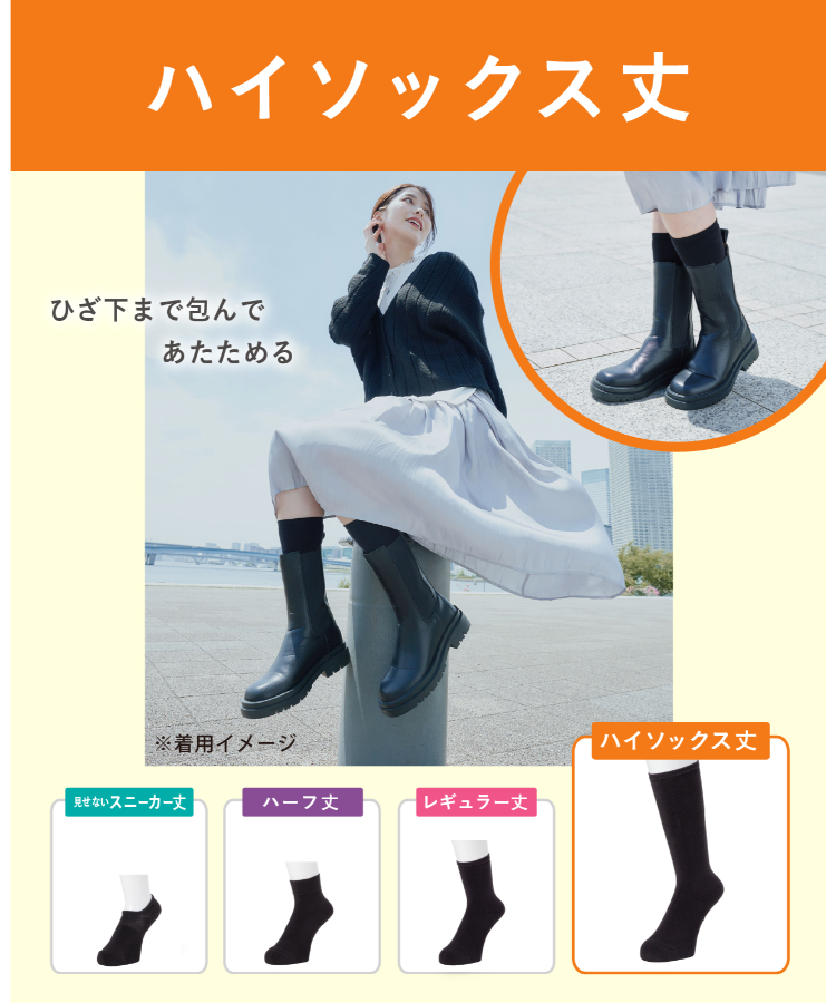 ココピタ あったか実感 レディース ハイソックス丈 無地｜靴下の