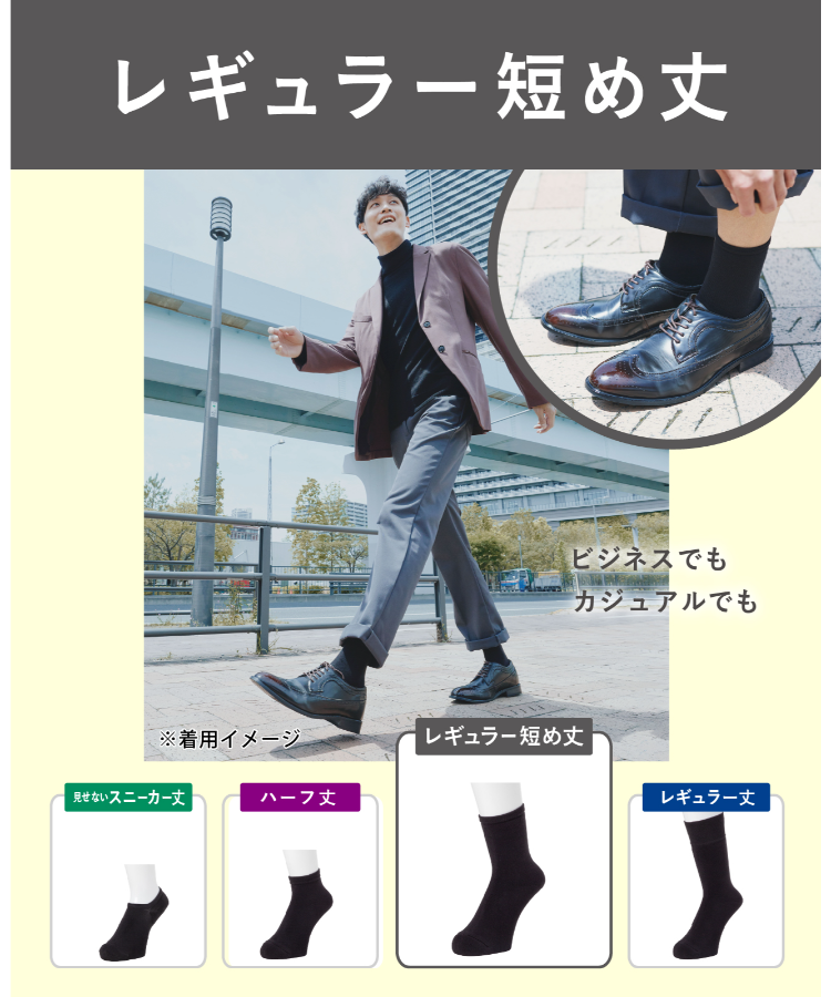 2足組】ココピタ あったか実感 メンズ レギュラー短め（ショート