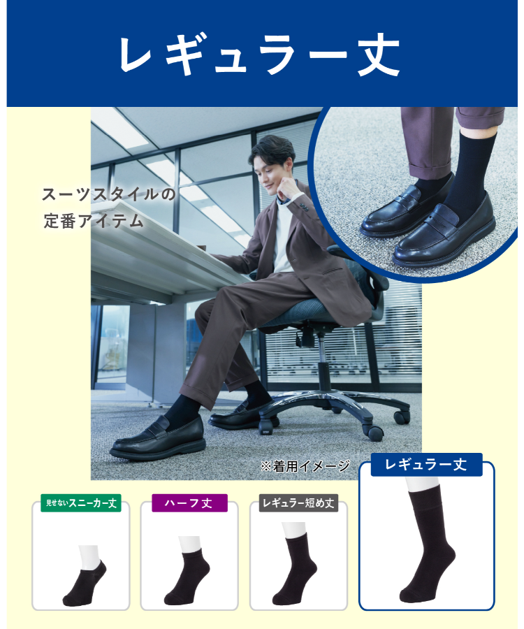 あったかここちゃん　1 ココピタ あったか実感｜脱げないココピタ｜靴下の岡本公式