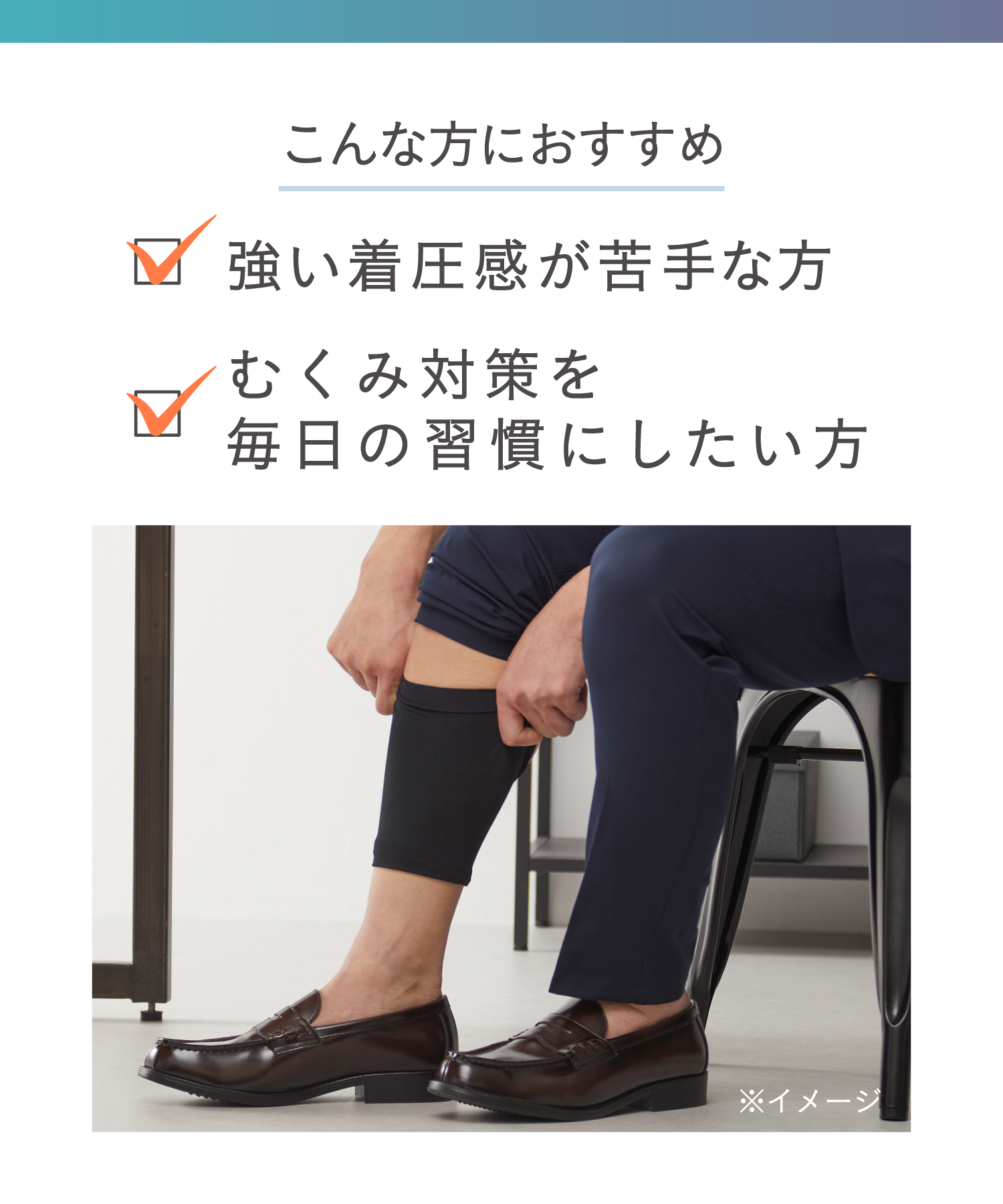 靴下サプリ メンズ ふくらはぎ押し上げサポータ ｜靴下の岡本公式