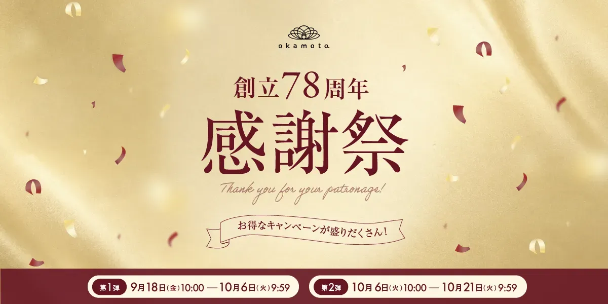 創立78周年 創業感謝祭 Thank you for your patronage!