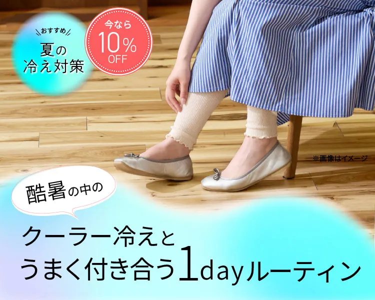 足元ケア特集