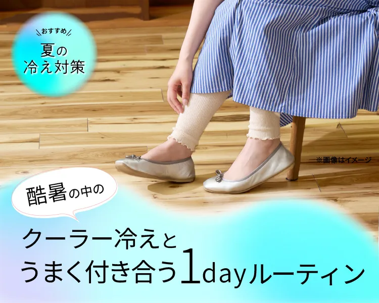 足元ケア特集