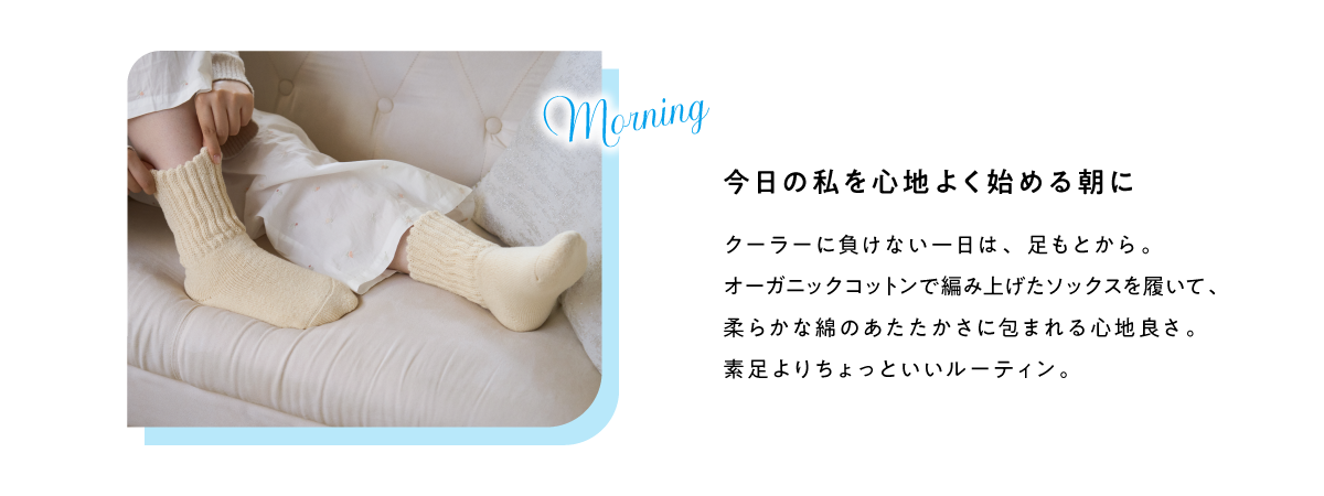 クーラー冷え対策足元ケア