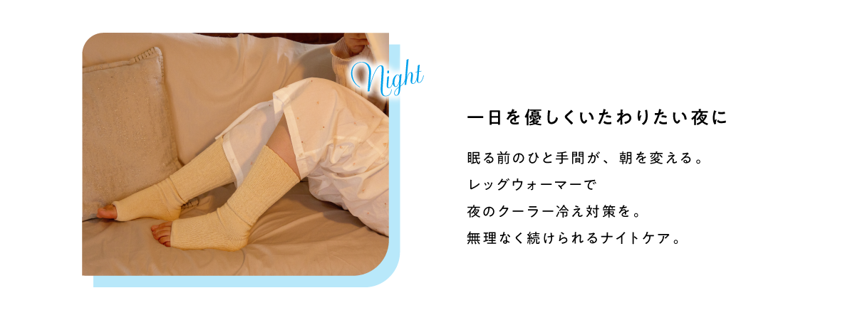 クーラー冷え対策足元ケア