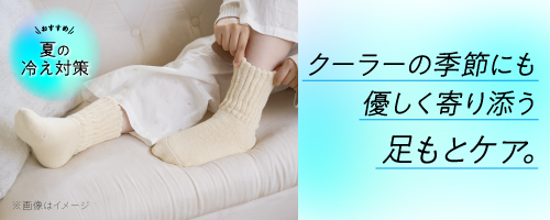 クーラー冷え対策特集