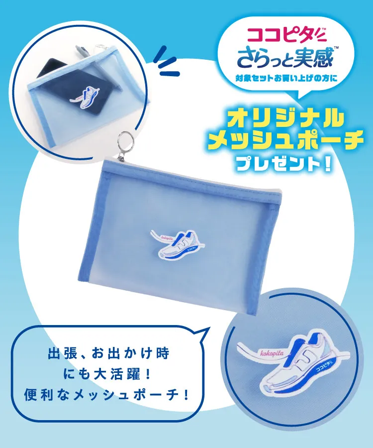 送料無料】【6足組】ココピタ さらっと実感 メンズ 深め 無地｜靴下の