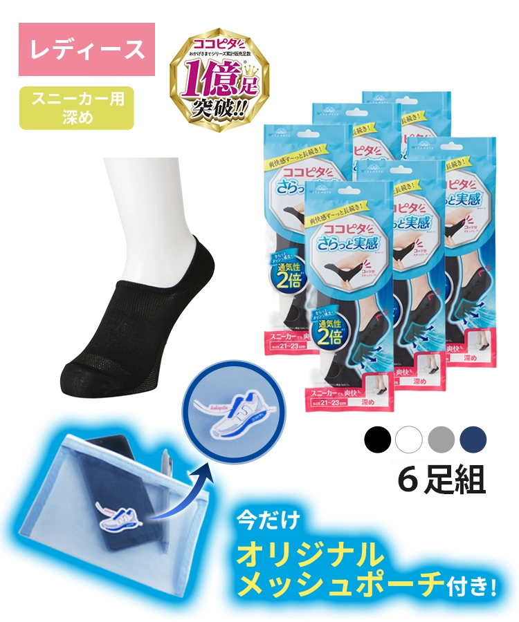 MIZUNO WORK らく足フィット メンズ ワークソックス 12cm丈 安全靴用