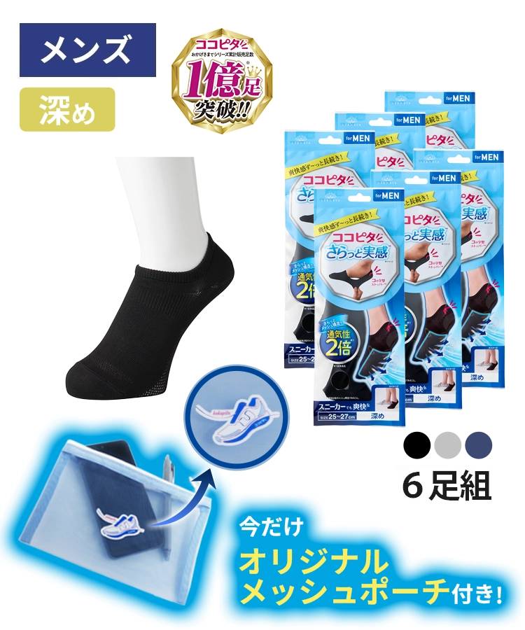 3足組】MIZUNO メンズ ソックス 10cm丈 5本指 アソート ミズノ