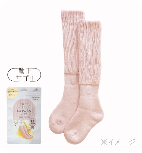 まるでこたつソックス 商品写真