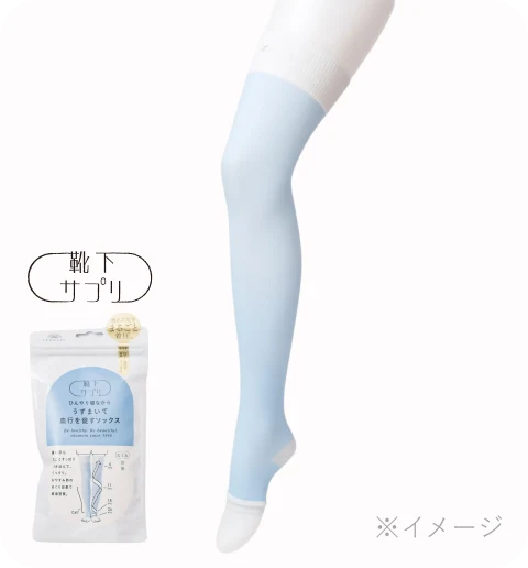 寝ながらうずまいて血行を促すソックス 商品写真