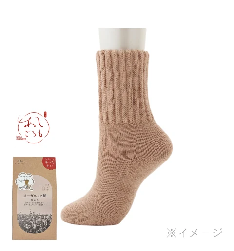 ふんわりオーガニックソックス 商品写真