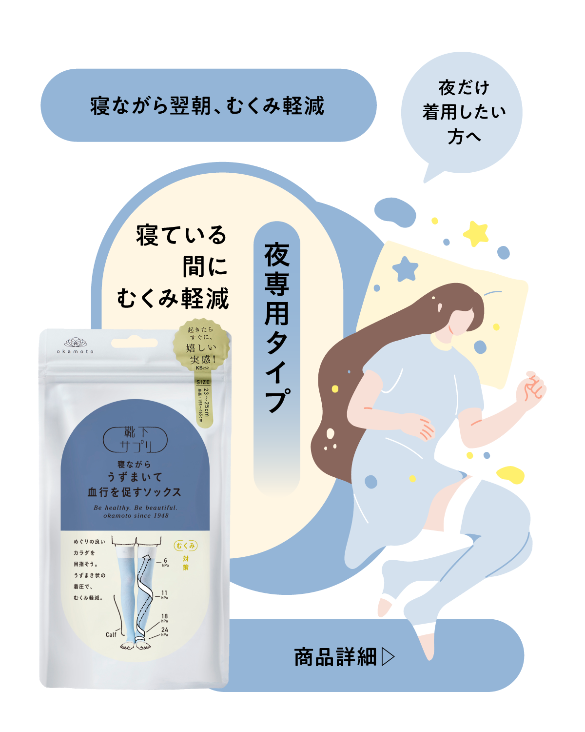 寝ながらうずまいて血行を促すソックス