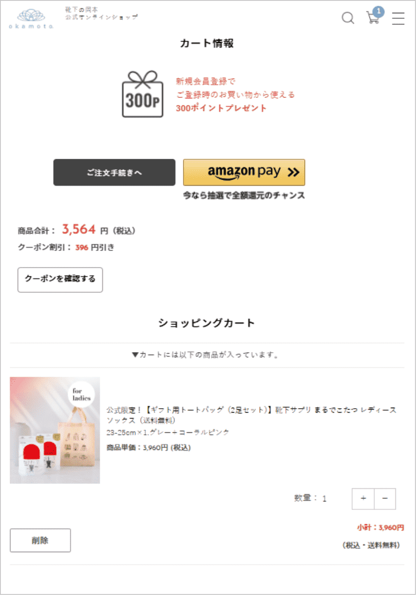 カート情報画面で「ご注文手続きへ」をクリックする