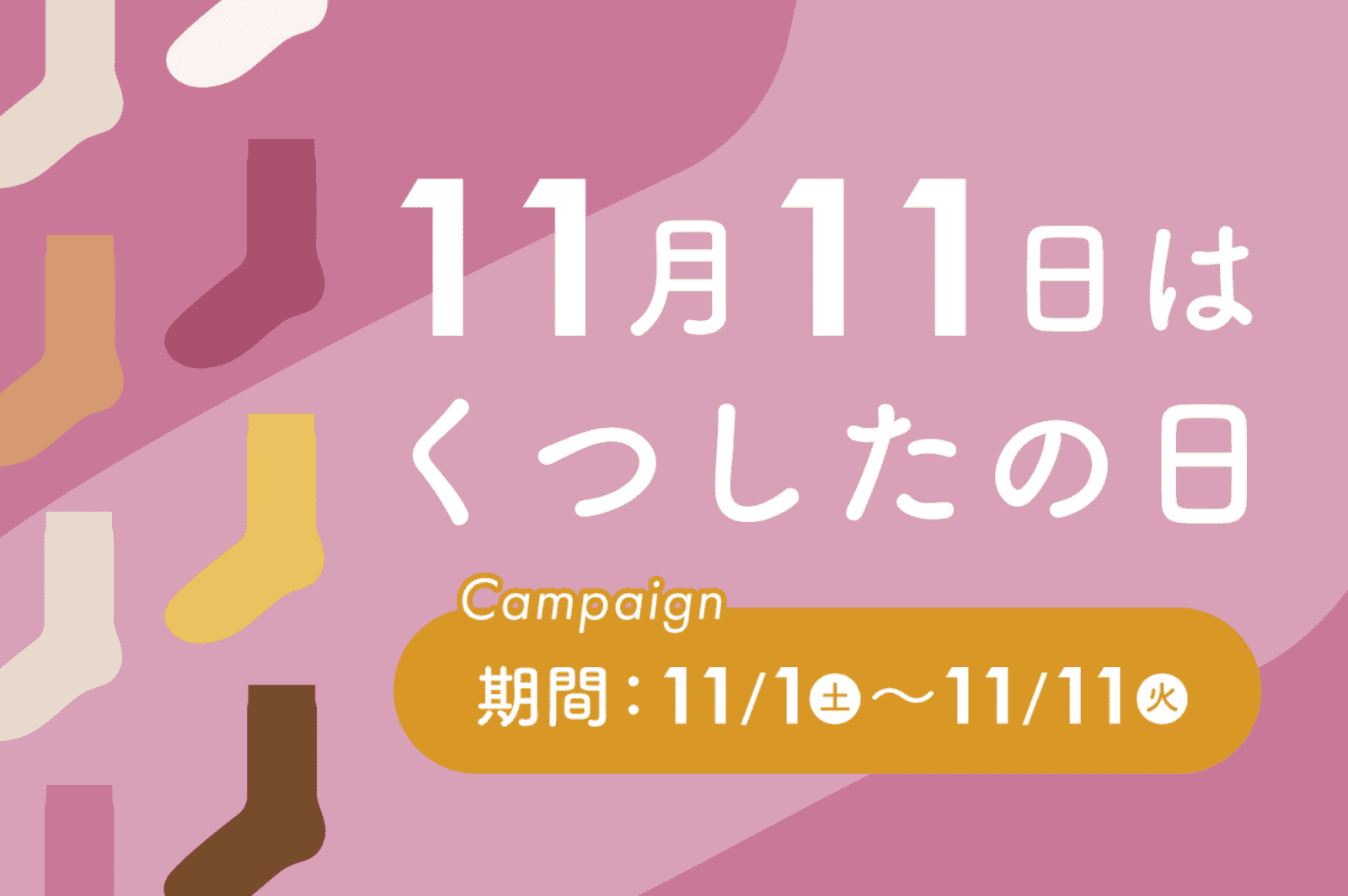 LINEキャンペーン