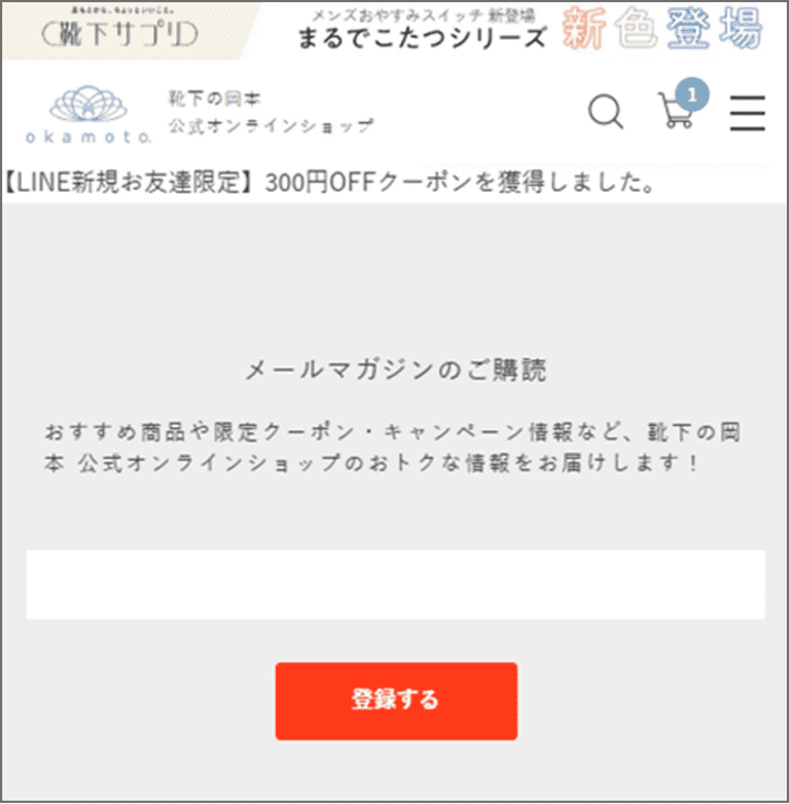 クーポン使用方法①
