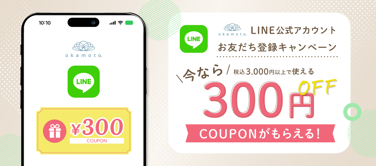 LINEキャンペーン