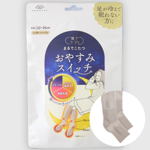 まるでこたつ 靴下サプリ おやすみスイッチ フェザーベージュ